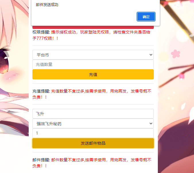 图片[3]-【阿拉德之怒天空之城】2023星火整理服务端+安卓苹果双端+GM多功能后台+运营后台+视频教程