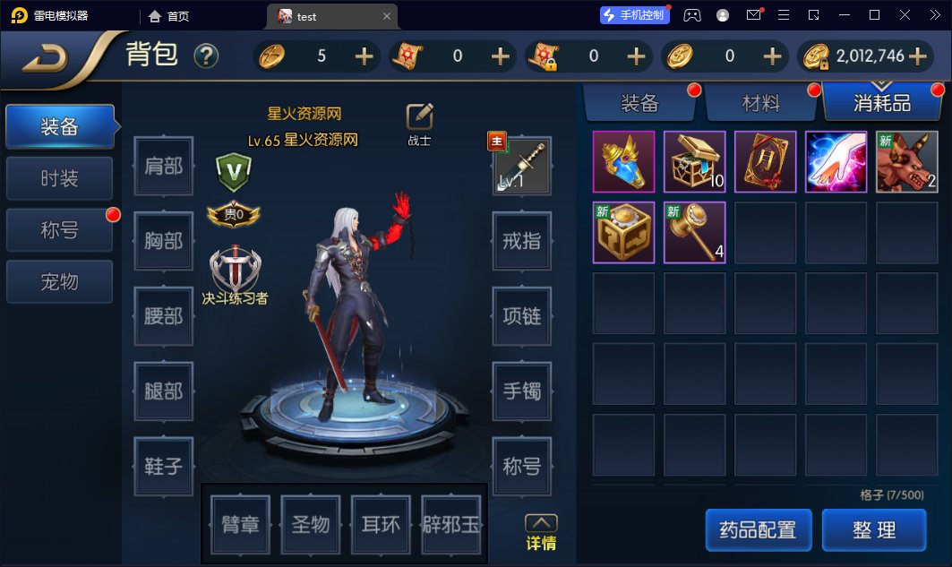 图片[15]-【阿拉德之怒天空之城】2023星火整理服务端+安卓苹果双端+GM多功能后台+运营后台+视频教程