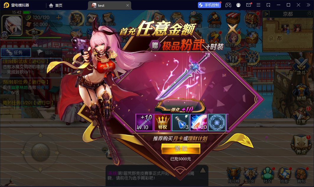 图片[16]-【阿拉德之怒天空之城】2023星火整理服务端+安卓苹果双端+GM多功能后台+运营后台+视频教程