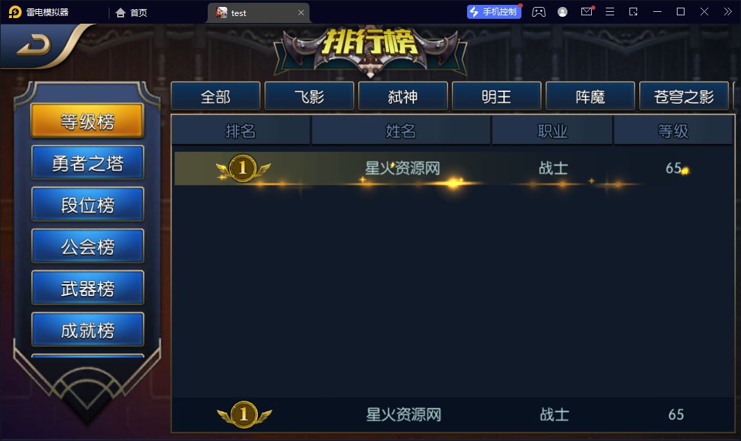 图片[20]-【阿拉德之怒天空之城】2023星火整理服务端+安卓苹果双端+GM多功能后台+运营后台+视频教程