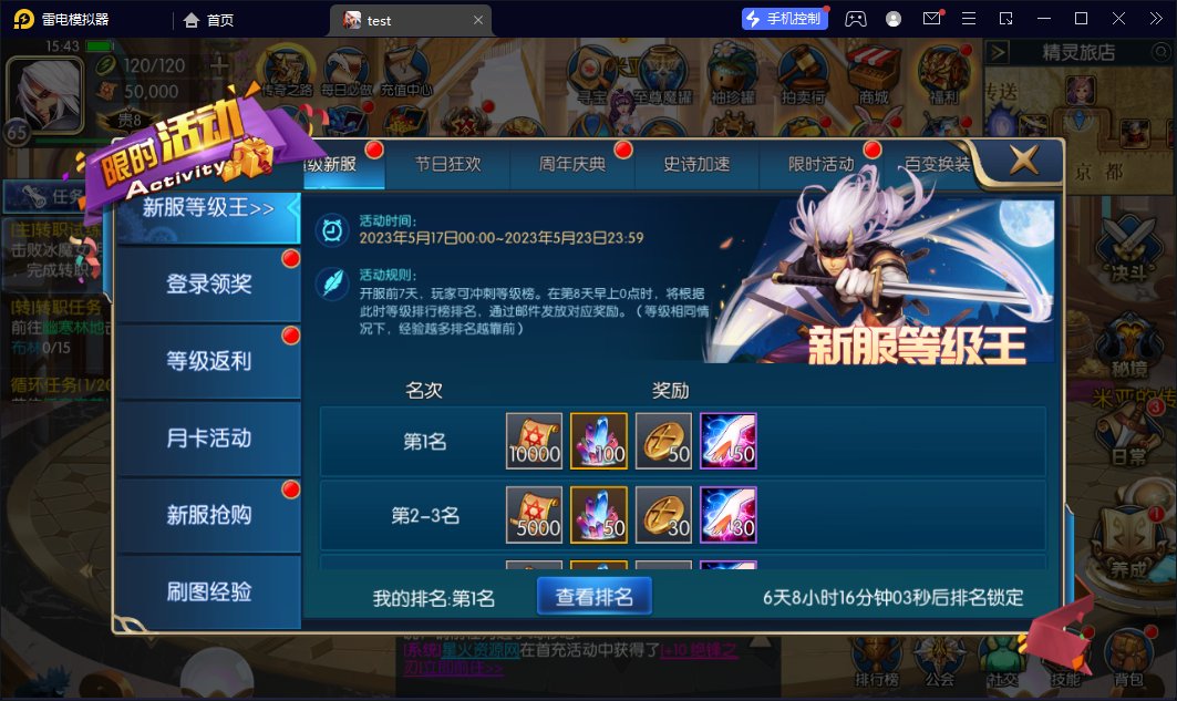 图片[21]-【阿拉德之怒天空之城】2023星火整理服务端+安卓苹果双端+GM多功能后台+运营后台+视频教程