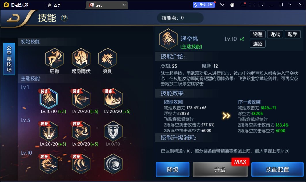 图片[22]-【阿拉德之怒天空之城】2023星火整理服务端+安卓苹果双端+GM多功能后台+运营后台+视频教程