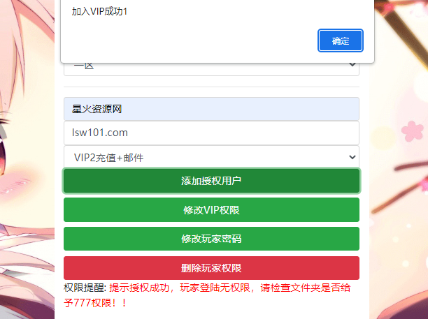 图片[6]-【阿拉德之怒天空之城】2023星火整理服务端+安卓苹果双端+GM多功能后台+运营后台+视频教程