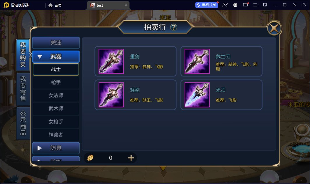 图片[24]-【阿拉德之怒天空之城】2023星火整理服务端+安卓苹果双端+GM多功能后台+运营后台+视频教程