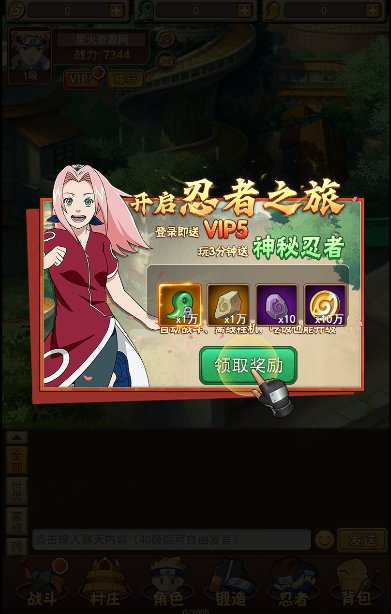 图片[8]-【火影H5】2023星火整理服务端+三端访问+GM后台+视频教程+可封装APK/IPA