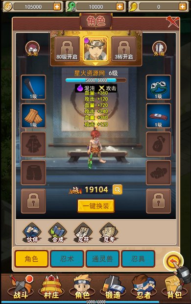 图片[9]-【火影H5】2023星火整理服务端+三端访问+GM后台+视频教程+可封装APK/IPA