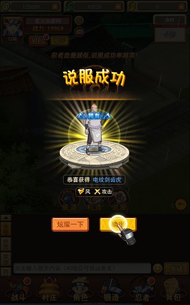 图片[10]-【火影H5】2023星火整理服务端+三端访问+GM后台+视频教程+可封装APK/IPA