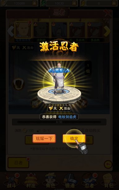 图片[11]-【火影H5】2023星火整理服务端+三端访问+GM后台+视频教程+可封装APK/IPA