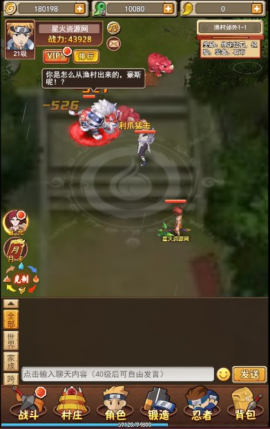 图片[13]-【火影H5】2023星火整理服务端+三端访问+GM后台+视频教程+可封装APK/IPA