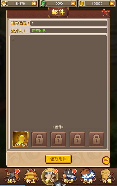 图片[15]-【火影H5】2023星火整理服务端+三端访问+GM后台+视频教程+可封装APK/IPA