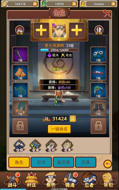 图片[16]-【火影H5】2023星火整理服务端+三端访问+GM后台+视频教程+可封装APK/IPA