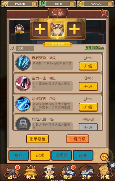 图片[17]-【火影H5】2023星火整理服务端+三端访问+GM后台+视频教程+可封装APK/IPA