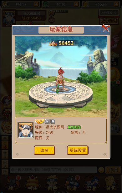 图片[18]-【火影H5】2023星火整理服务端+三端访问+GM后台+视频教程+可封装APK/IPA