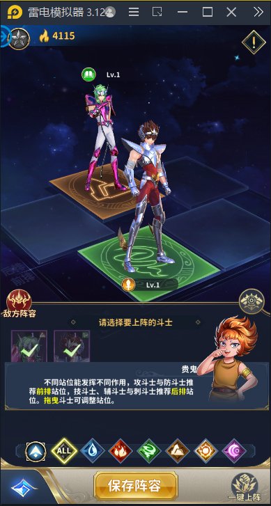 图片[7]-【圣斗士星矢本地更新】2023星火整理服务端+单安卓客户端+GM授权后台+视频教程-星火资源网-手游源码丨端游源码丨页游源码丨服务端丨架设教程