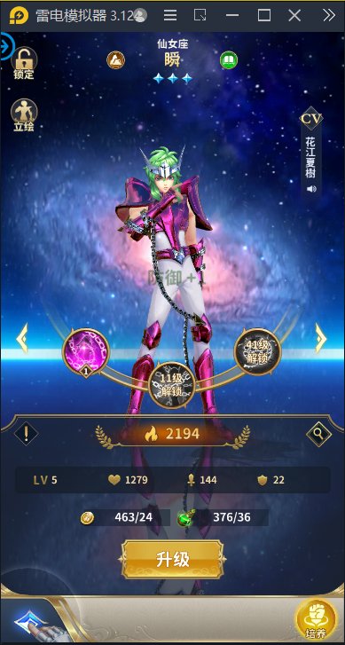 图片[10]-【圣斗士星矢本地更新】2023星火整理服务端+单安卓客户端+GM授权后台+视频教程-星火资源网-手游源码丨端游源码丨页游源码丨服务端丨架设教程