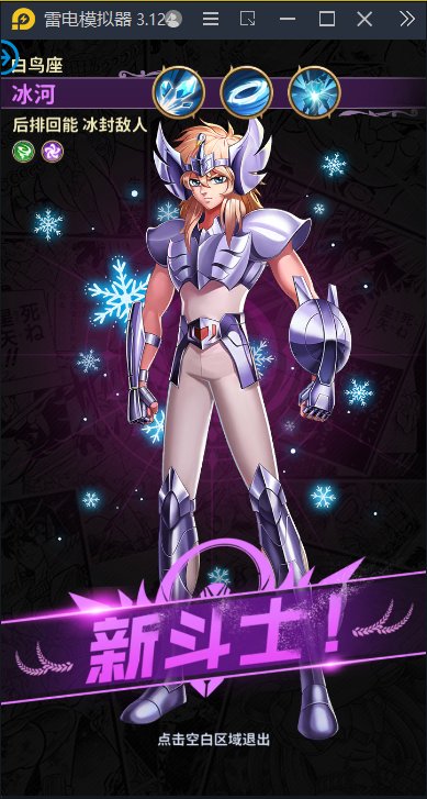 图片[12]-【圣斗士星矢本地更新】2023星火整理服务端+单安卓客户端+GM授权后台+视频教程-星火资源网-手游源码丨端游源码丨页游源码丨服务端丨架设教程