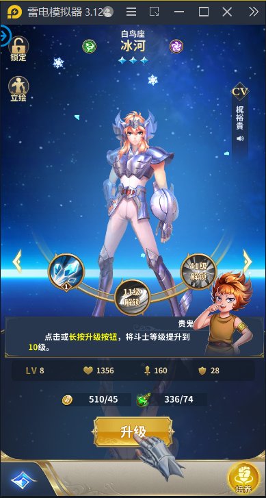 图片[13]-【圣斗士星矢本地更新】2023星火整理服务端+单安卓客户端+GM授权后台+视频教程-星火资源网-手游源码丨端游源码丨页游源码丨服务端丨架设教程