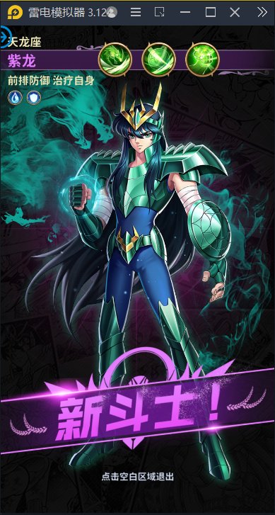 图片[15]-【圣斗士星矢本地更新】2023星火整理服务端+单安卓客户端+GM授权后台+视频教程-星火资源网-手游源码丨端游源码丨页游源码丨服务端丨架设教程