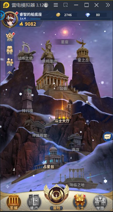 图片[17]-【圣斗士星矢本地更新】2023星火整理服务端+单安卓客户端+GM授权后台+视频教程-星火资源网-手游源码丨端游源码丨页游源码丨服务端丨架设教程