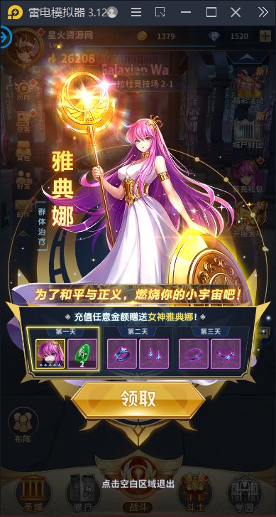 图片[20]-【圣斗士星矢本地更新】2023星火整理服务端+单安卓客户端+GM授权后台+视频教程-星火资源网-手游源码丨端游源码丨页游源码丨服务端丨架设教程