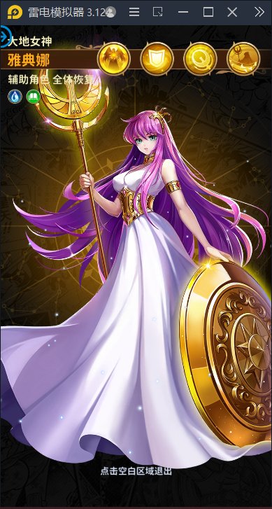 图片[21]-【圣斗士星矢本地更新】2023星火整理服务端+单安卓客户端+GM授权后台+视频教程-星火资源网-手游源码丨端游源码丨页游源码丨服务端丨架设教程