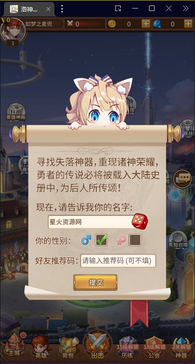 图片[14]-【洛神之光】2023星火整理服务端+单安卓客户端+GM多功能后台+视频教程