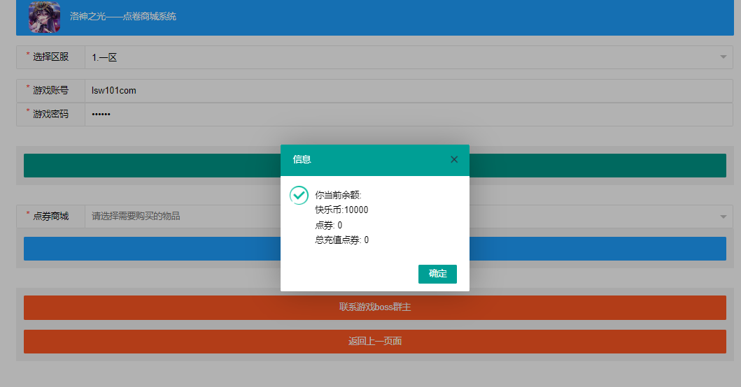 图片[3]-【洛神之光】2023星火整理服务端+单安卓客户端+GM多功能后台+视频教程