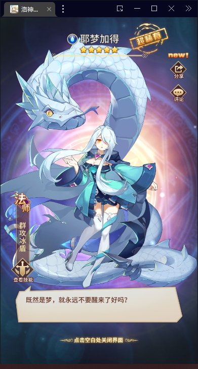 图片[10]-【洛神之光】2023星火整理服务端+单安卓客户端+GM多功能后台+视频教程