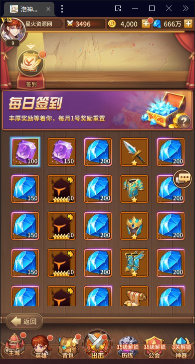 图片[11]-【洛神之光】2023星火整理服务端+单安卓客户端+GM多功能后台+视频教程