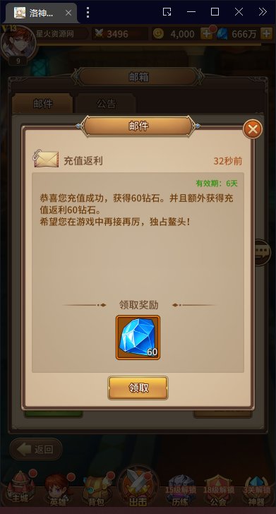 图片[17]-【洛神之光】2023星火整理服务端+单安卓客户端+GM多功能后台+视频教程