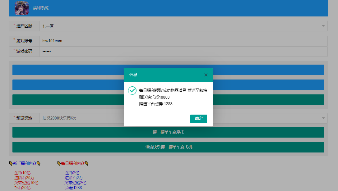 图片[6]-【洛神之光】2023星火整理服务端+单安卓客户端+GM多功能后台+视频教程