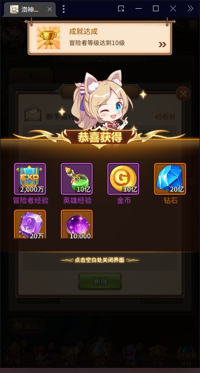 图片[15]-【洛神之光】2023星火整理服务端+单安卓客户端+GM多功能后台+视频教程