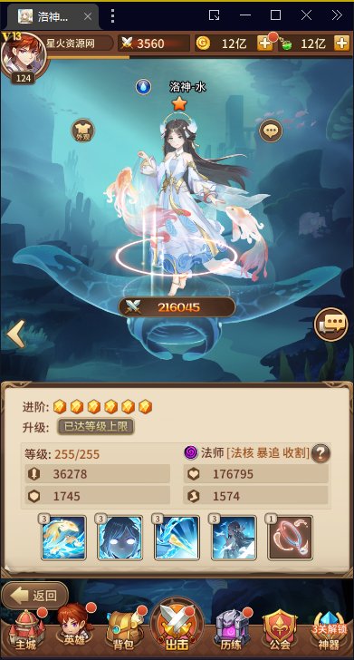 图片[12]-【洛神之光】2023星火整理服务端+单安卓客户端+GM多功能后台+视频教程