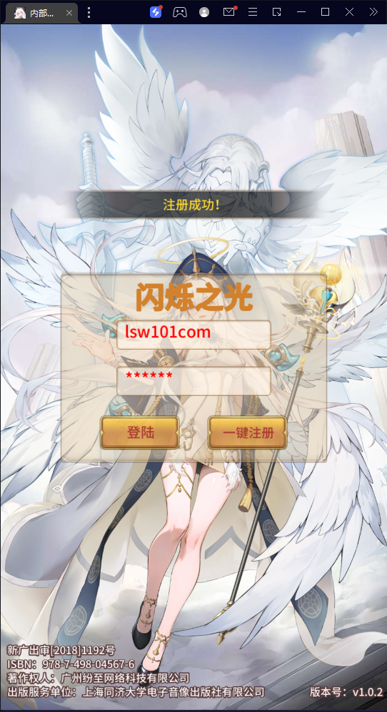 图片[4]-【斗罗之光朱竹清版】2023星火整理服务端+单安卓客户端+内购+开服清档+授权GM后台