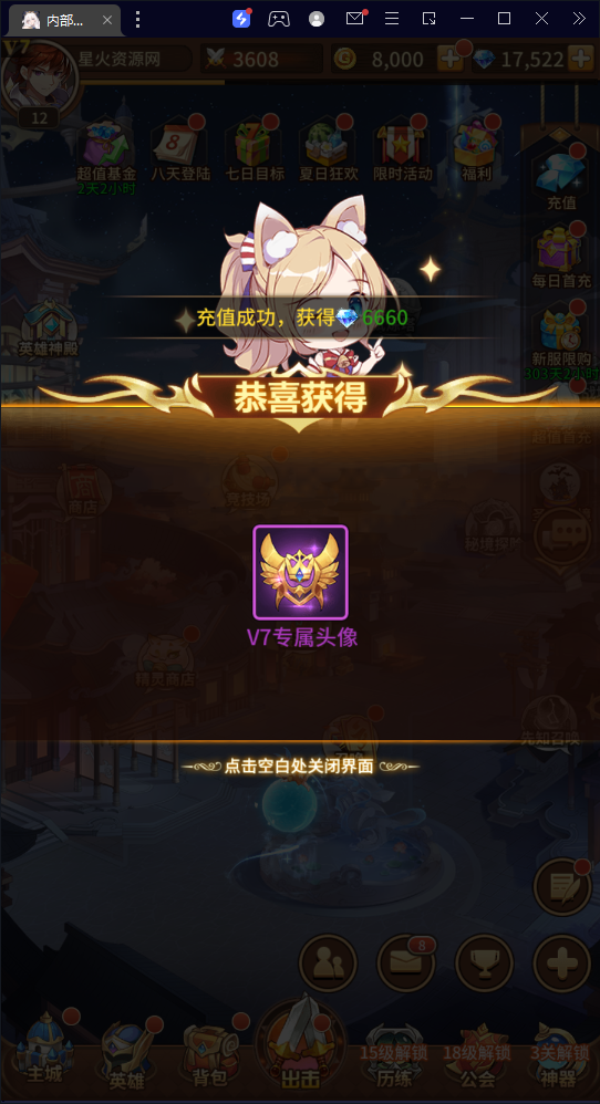 图片[8]-【斗罗之光朱竹清版】2023星火整理服务端+单安卓客户端+内购+开服清档+授权GM后台