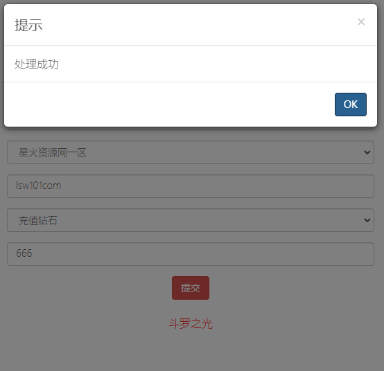 图片[1]-【斗罗之光朱竹清版】2023星火整理服务端+单安卓客户端+内购+开服清档+授权GM后台