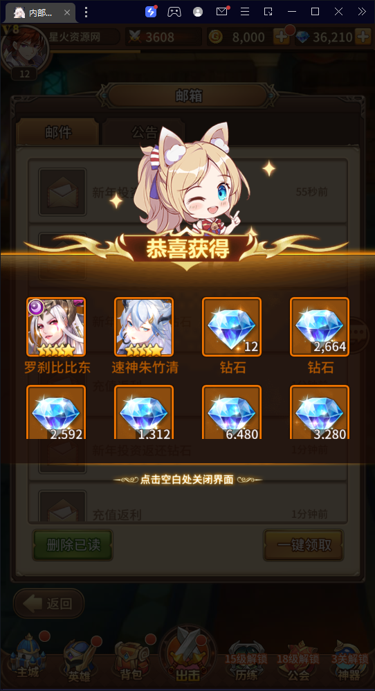 图片[9]-【斗罗之光朱竹清版】2023星火整理服务端+单安卓客户端+内购+开服清档+授权GM后台