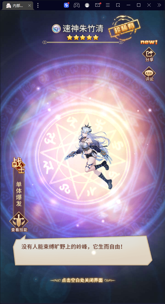 图片[10]-【斗罗之光朱竹清版】2023星火整理服务端+单安卓客户端+内购+开服清档+授权GM后台