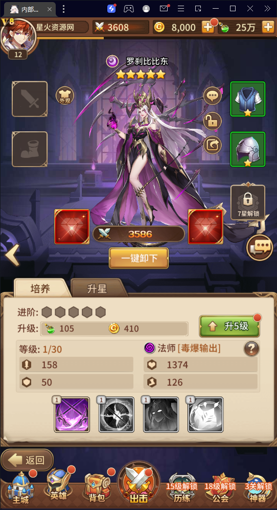 图片[11]-【斗罗之光朱竹清版】2023星火整理服务端+单安卓客户端+内购+开服清档+授权GM后台