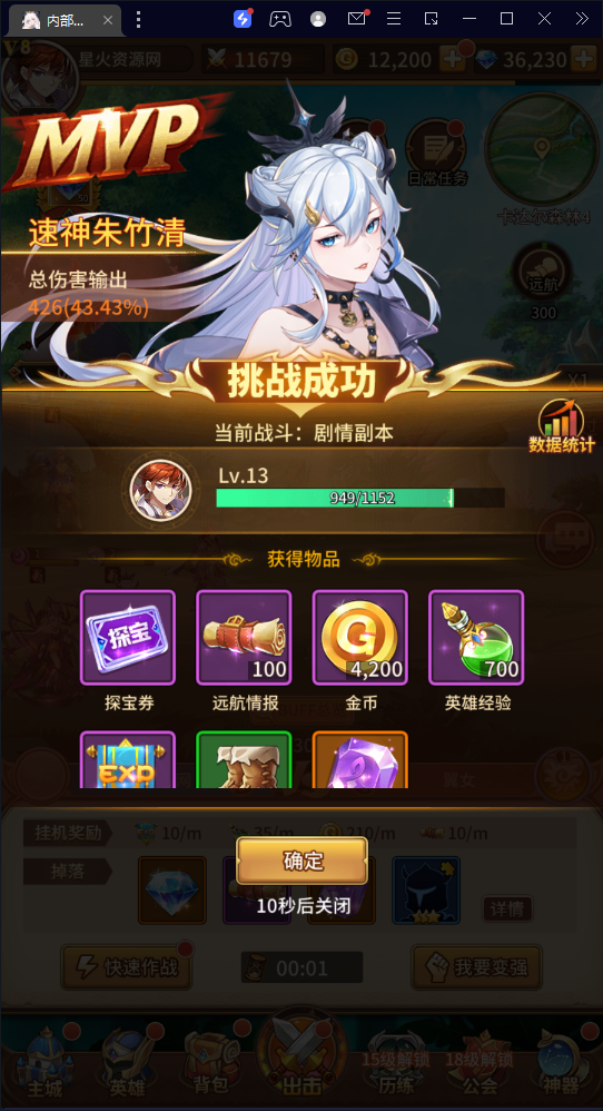 图片[12]-【斗罗之光朱竹清版】2023星火整理服务端+单安卓客户端+内购+开服清档+授权GM后台