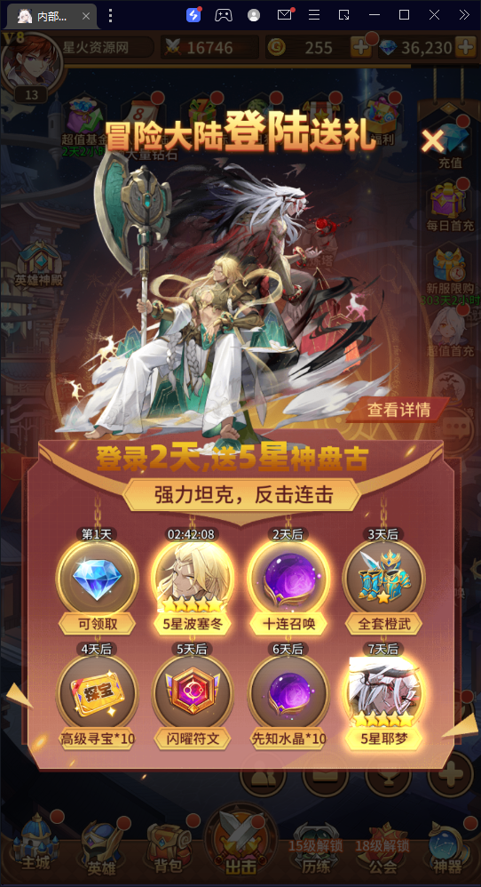 图片[14]-【斗罗之光朱竹清版】2023星火整理服务端+单安卓客户端+内购+开服清档+授权GM后台