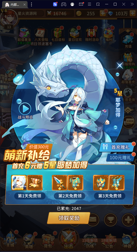 图片[15]-【斗罗之光朱竹清版】2023星火整理服务端+单安卓客户端+内购+开服清档+授权GM后台