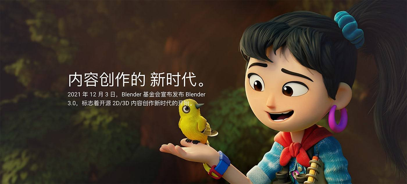 图片[1]-Blender 3.0.0 开源全能三维动画制作软件-星火工作站