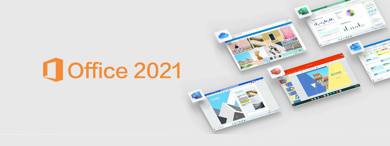 图片[1]-Microsoft Office 2021  办公软件套件-星火工作站