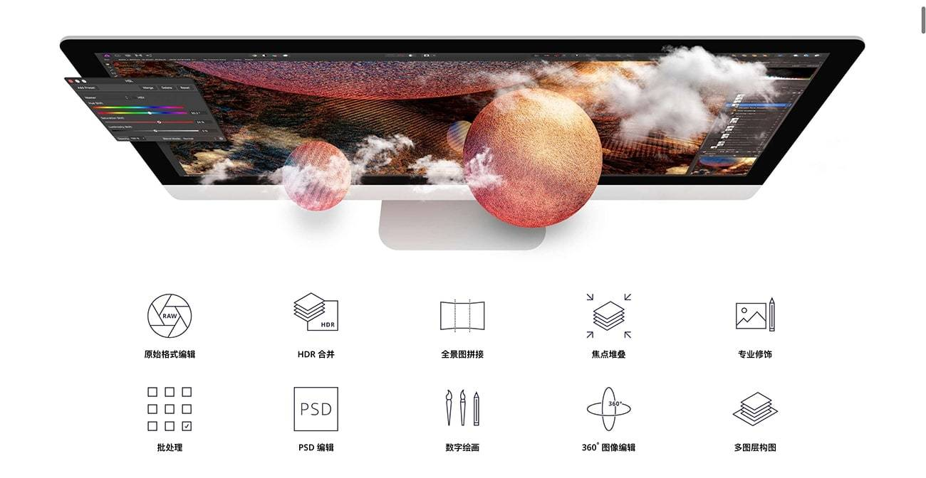 图片[1]-Affinity Photo V2.0.0 专业图像编辑软件-星火工作站