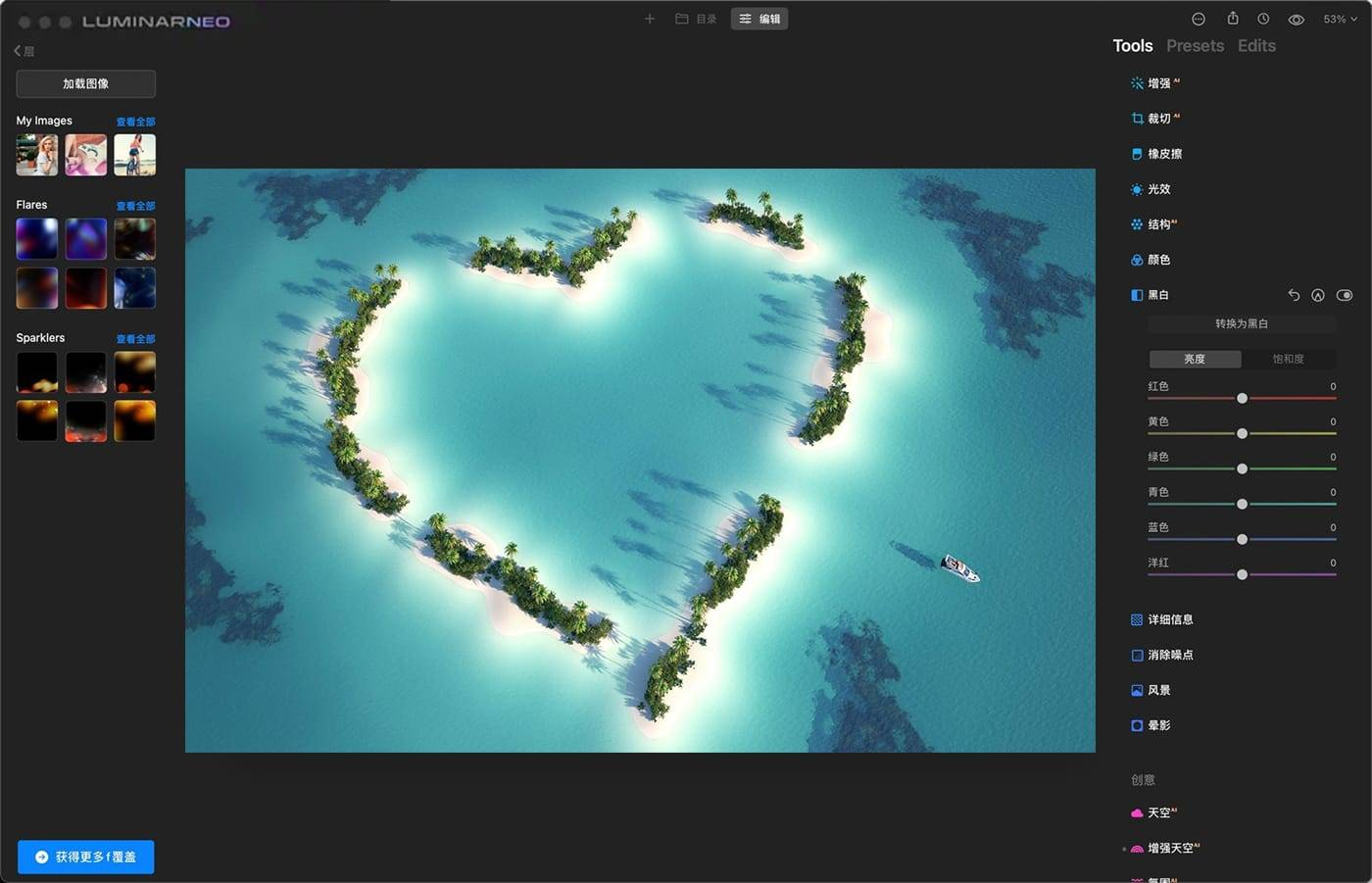 图片[1]-Luminar Neo 1.5.1 超强人工智能图像编辑器-星火工作站