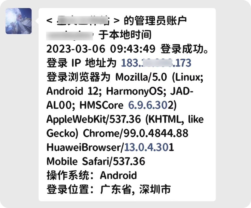图片[3]-WordPress管理员登录后邮件及公众号提醒-星火工作站