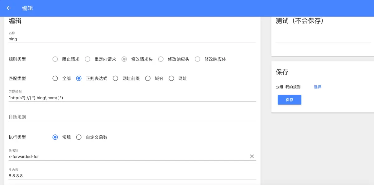 图片[11]-如何在新必应（New Bing）使用Chatgpt功能-星火工作站