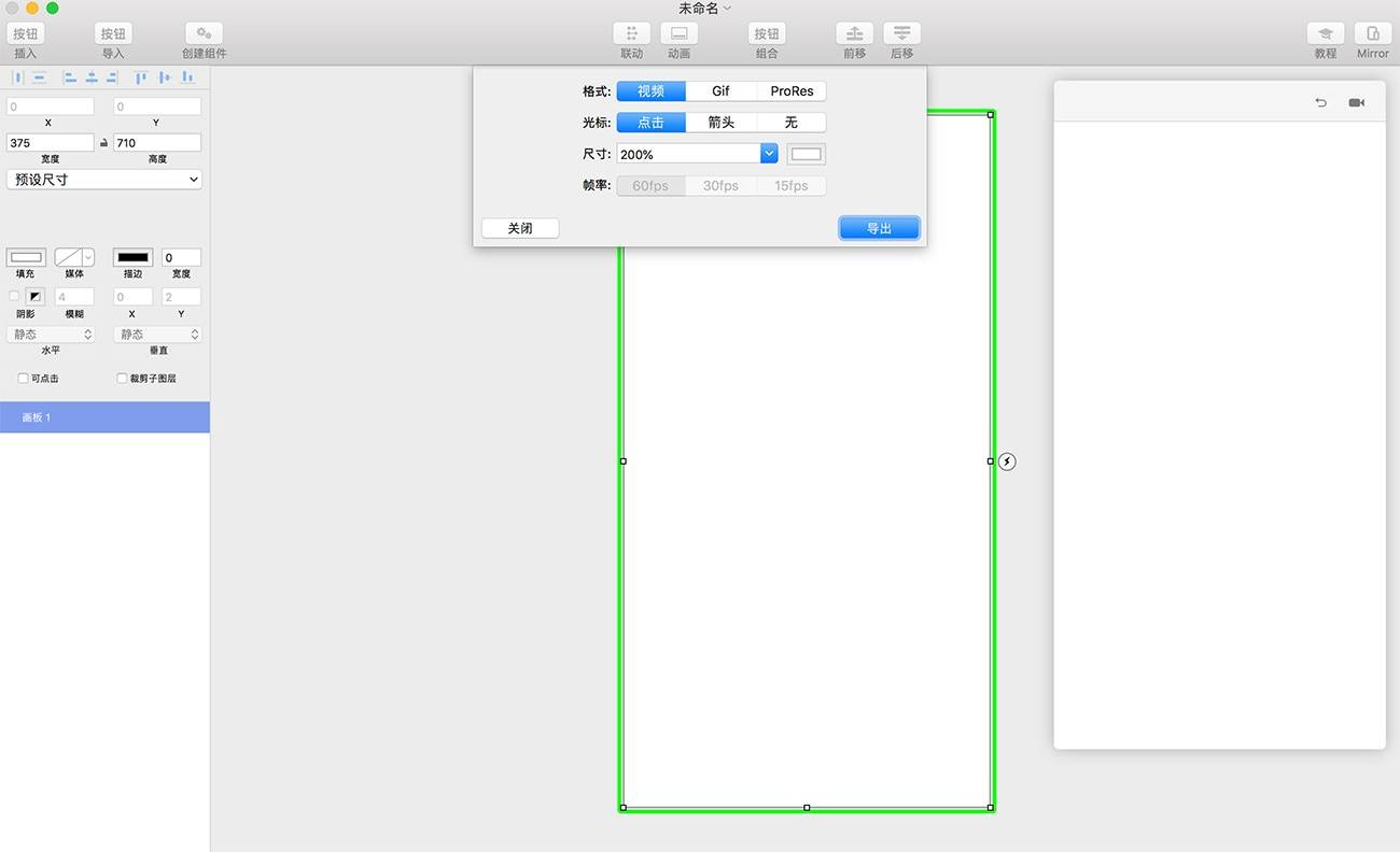 图片[1]-Principle 6.29.6 汉化版 专业图形交互设计软件-星火工作站
