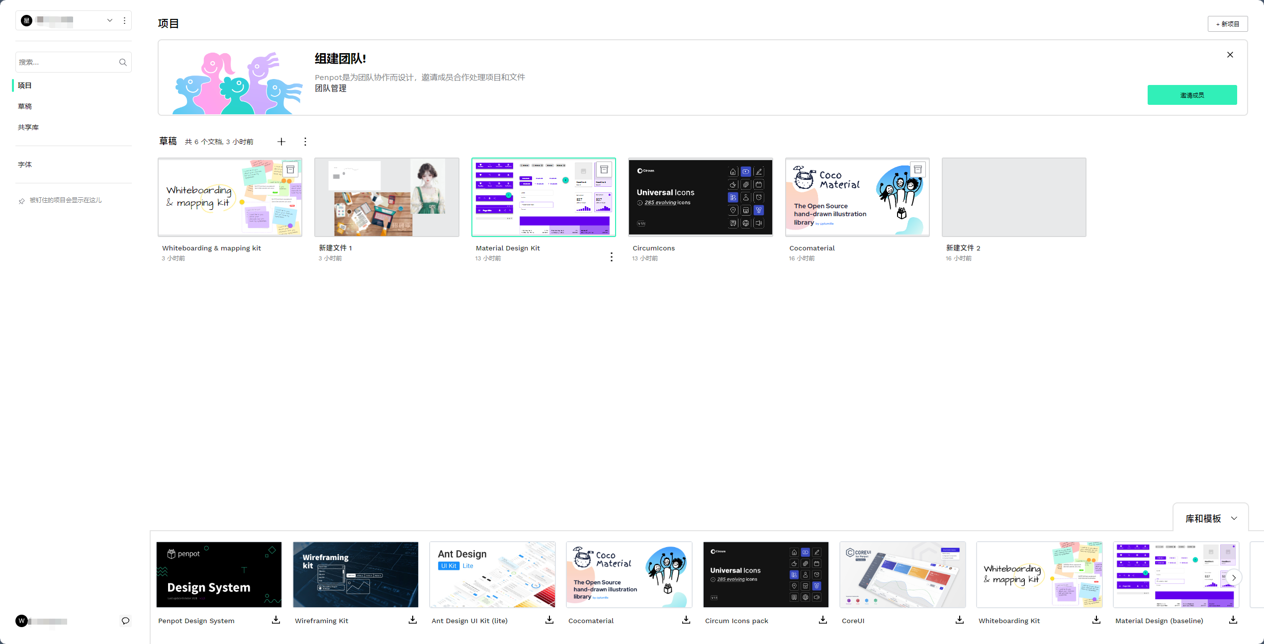 图片[2]-Linux docker安装部署开源在线画原型图项目Penpot